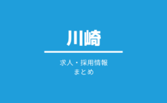 ジョブサカ Jリーグクラブから内定をもらうまで