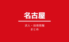 ジョブサカ Jリーグクラブから内定をもらうまで