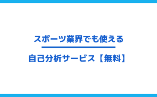 プロサッカークラブのスカウトの面白さと責任の重さ ジョブサカ Jリーグクラブから内定をもらうまで